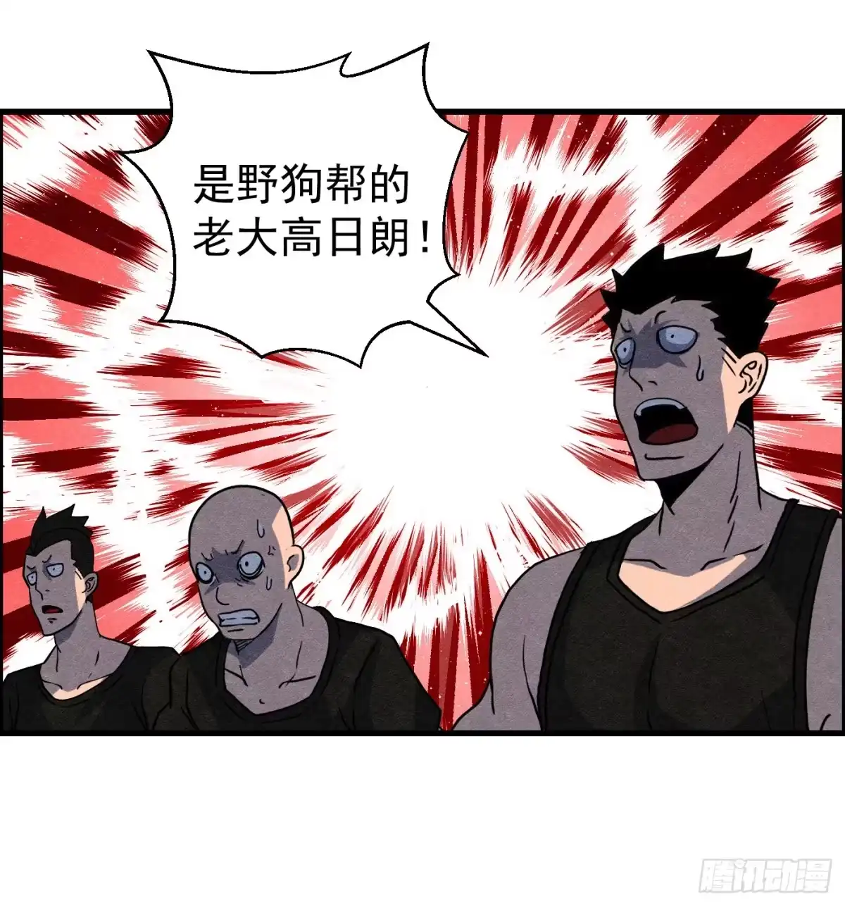 黑锦鲤 第十四话 另一个开端 第36页