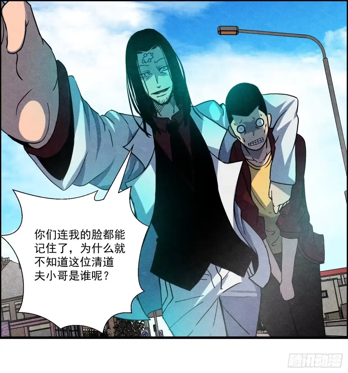 黑锦鲤 第十四话 另一个开端 第37页