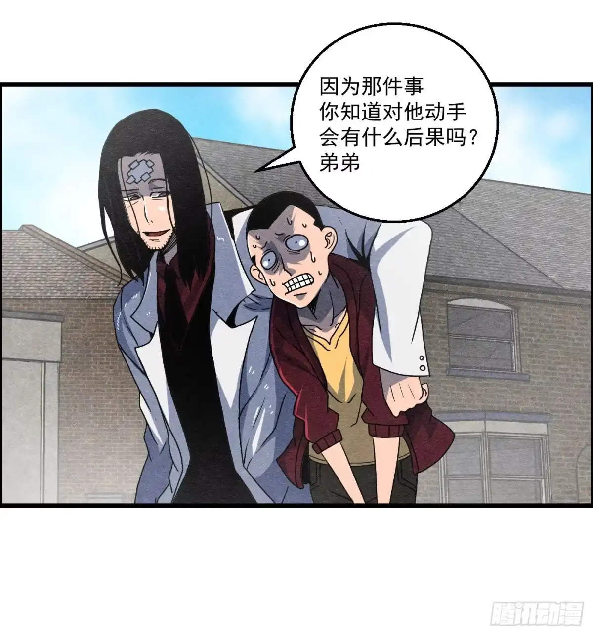 黑锦鲤 第十四话 另一个开端 第41页