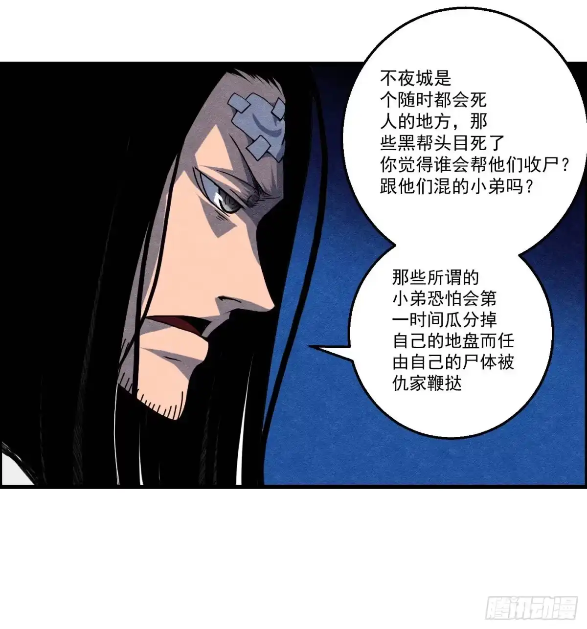 黑锦鲤 第十四话 另一个开端 第42页