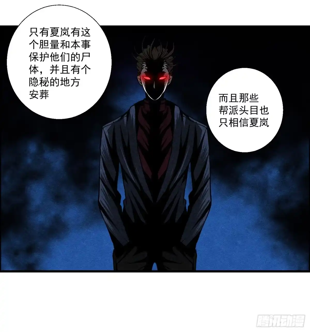黑锦鲤 第十四话 另一个开端 第43页