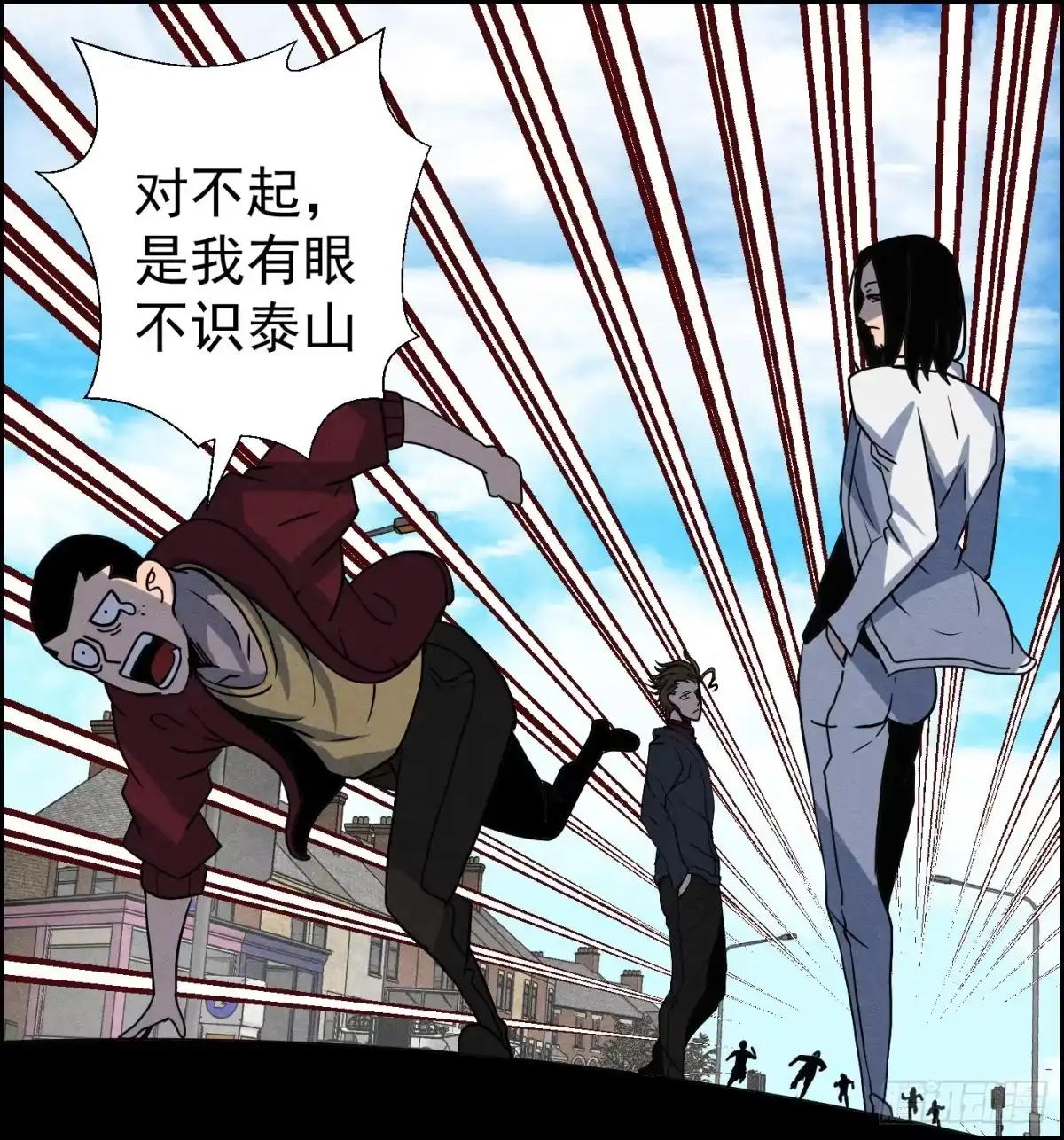 黑锦鲤 第十四话 另一个开端 第45页