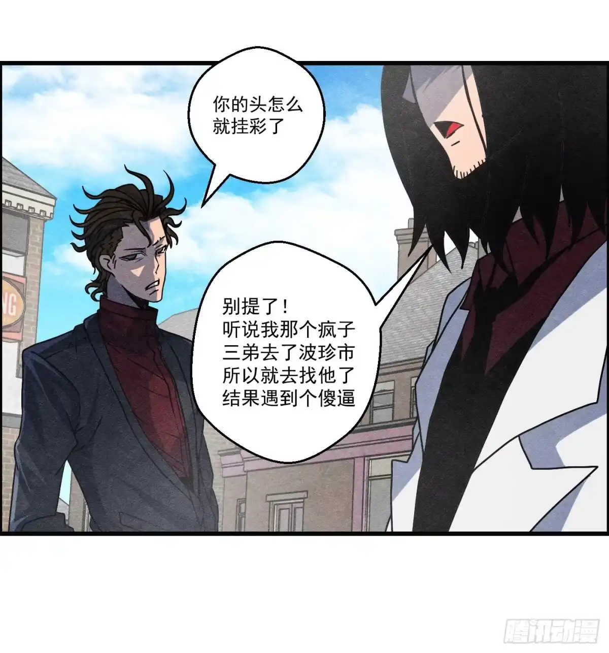 黑锦鲤 第十四话 另一个开端 第46页