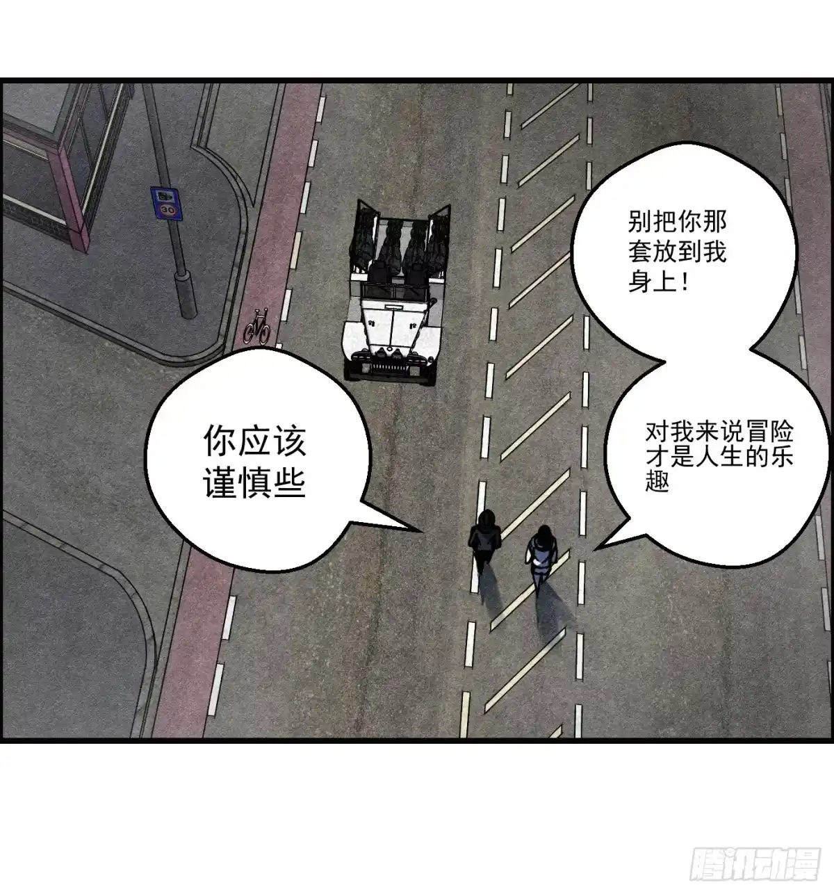 黑锦鲤 第十四话 另一个开端 第47页