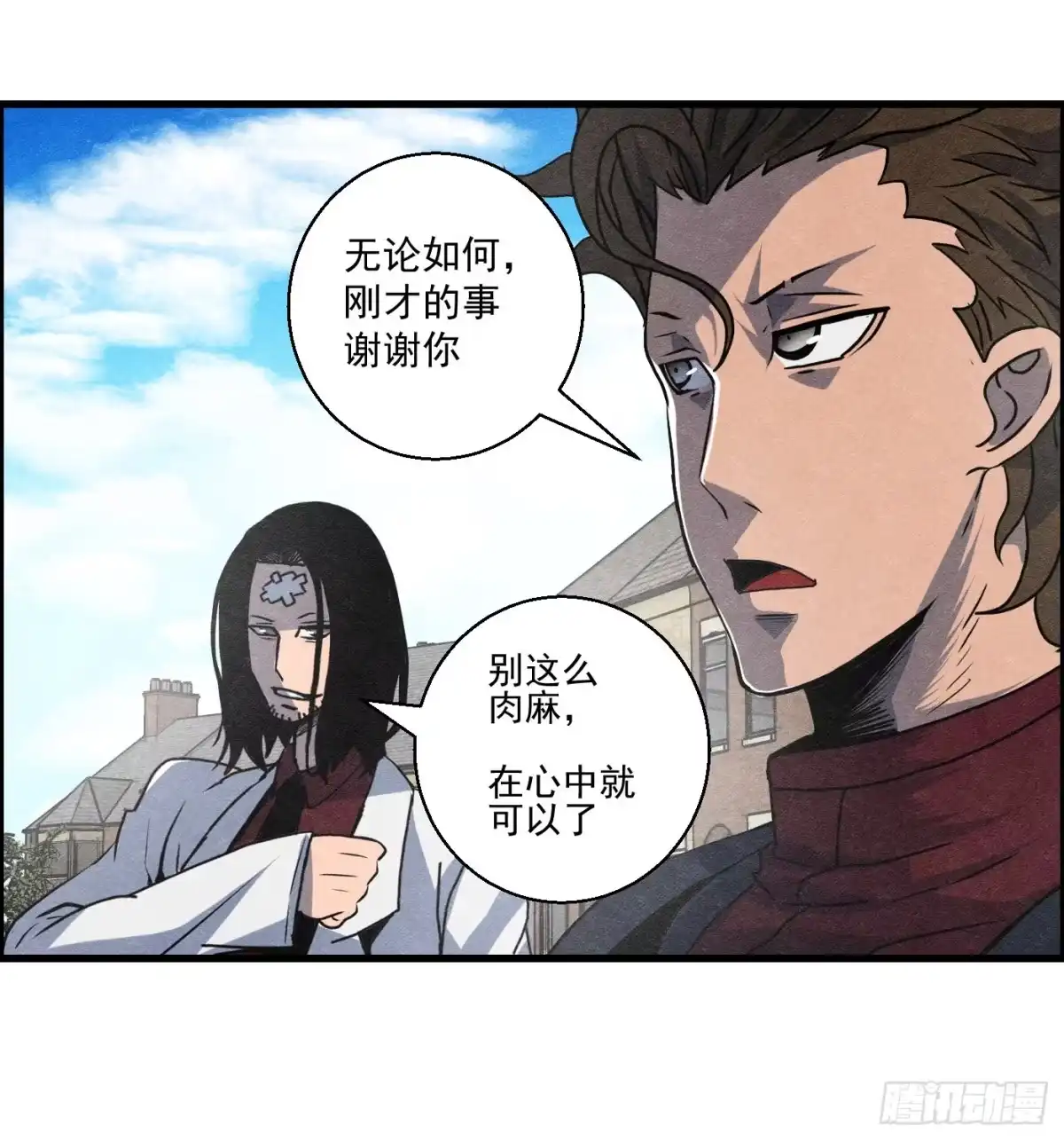 黑锦鲤 第十四话 另一个开端 第48页