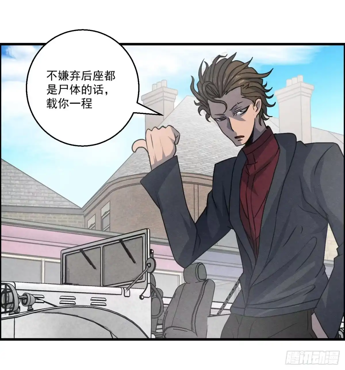 黑锦鲤 第十四话 另一个开端 第49页