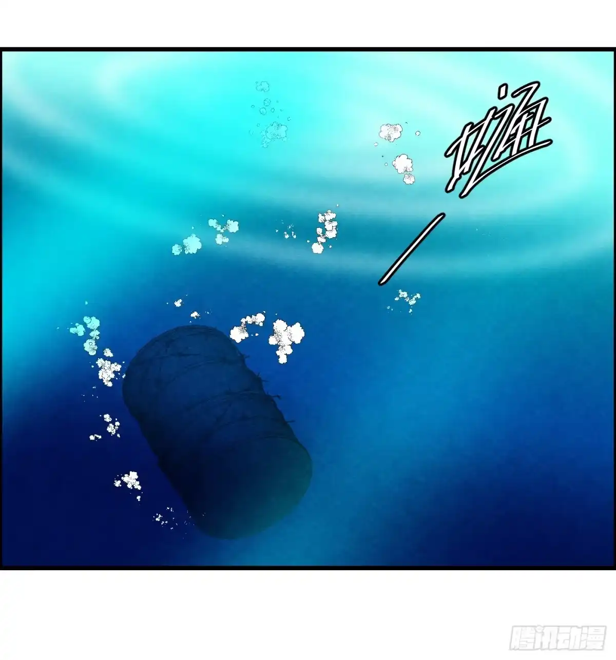 黑锦鲤 第十四话 另一个开端 第5页