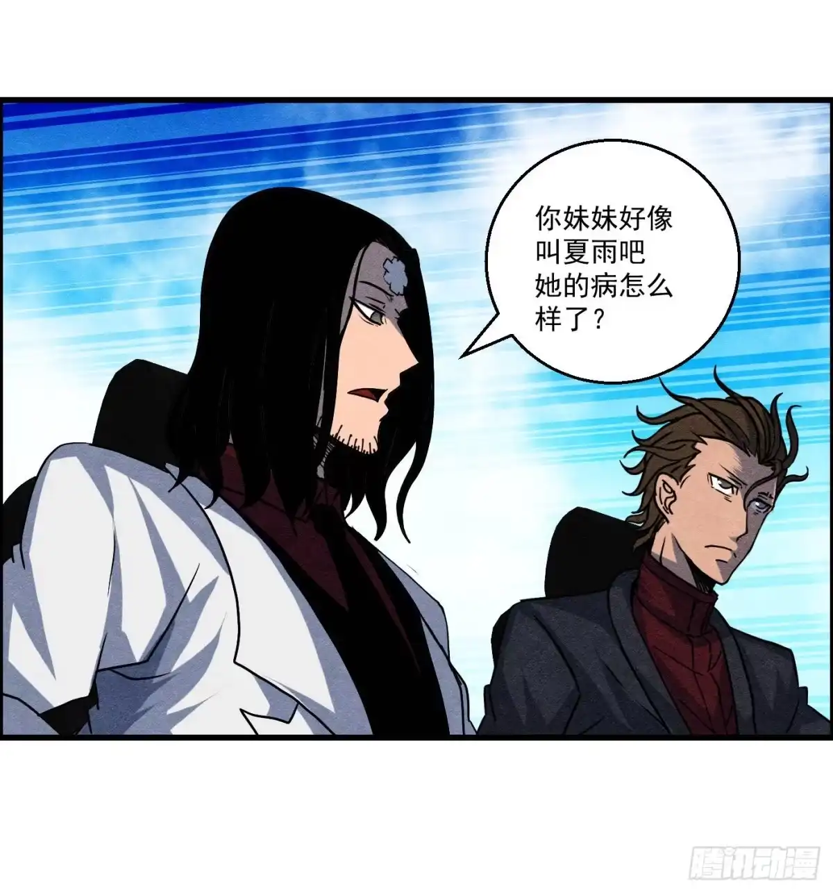 黑锦鲤 第十四话 另一个开端 第51页