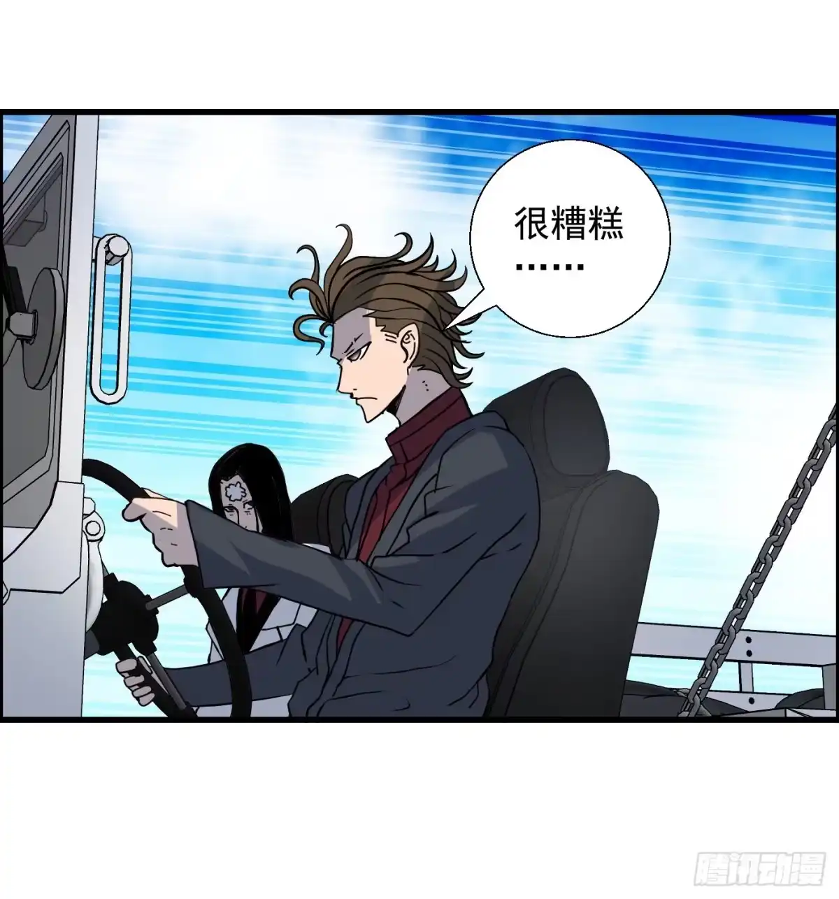 黑锦鲤 第十四话 另一个开端 第55页