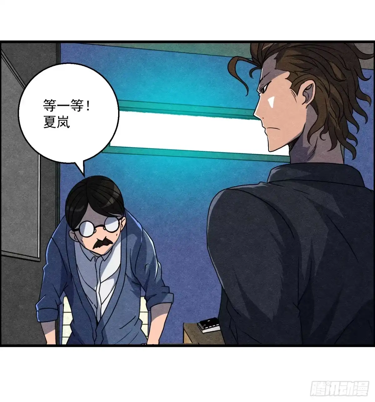 黑锦鲤 第十四话 另一个开端 第61页
