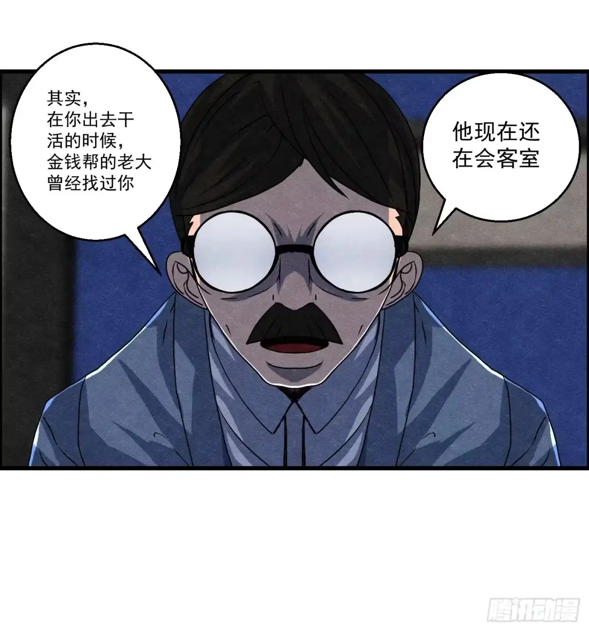 黑锦鲤 第十四话 另一个开端 第62页