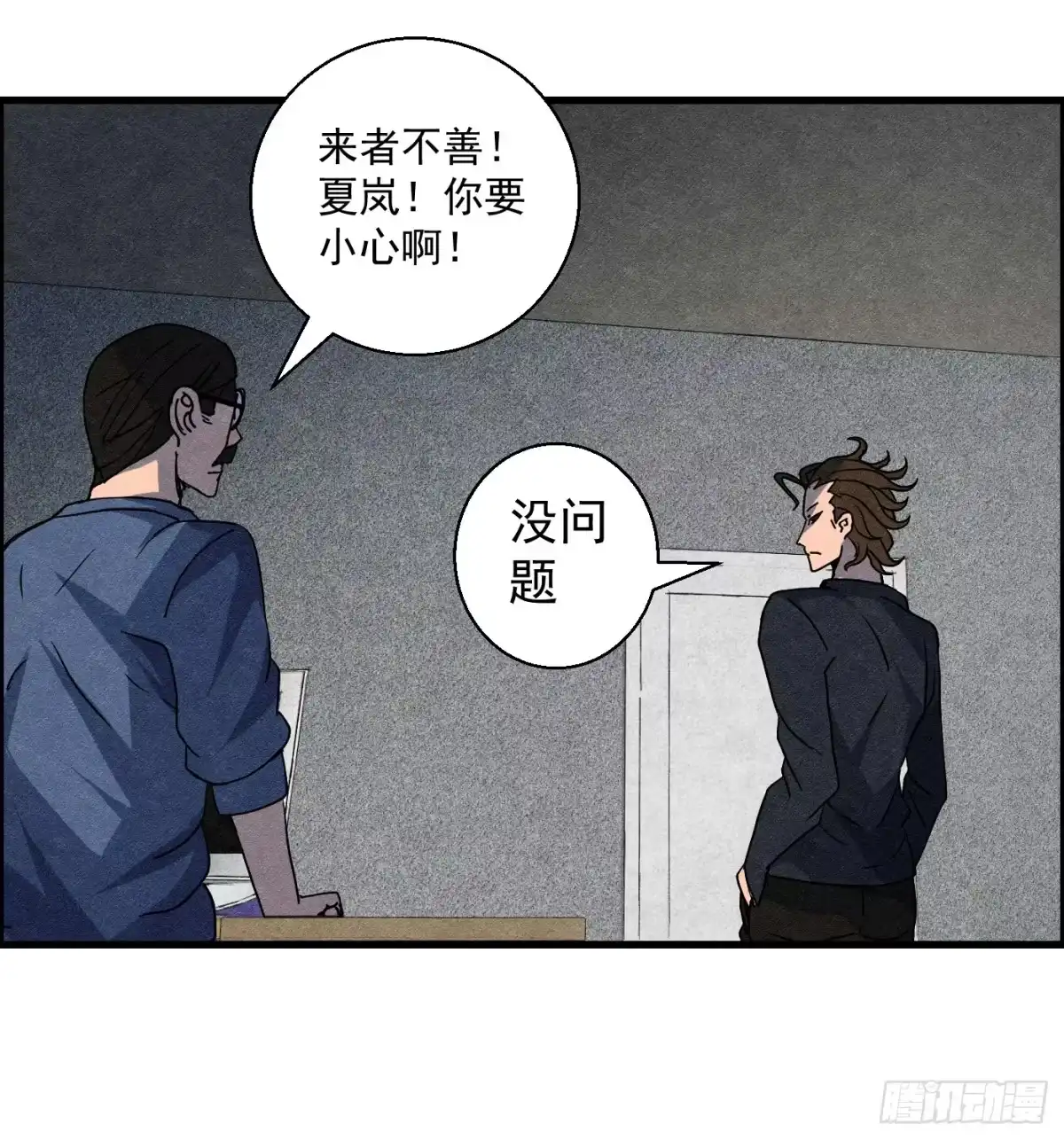 黑锦鲤 第十四话 另一个开端 第63页