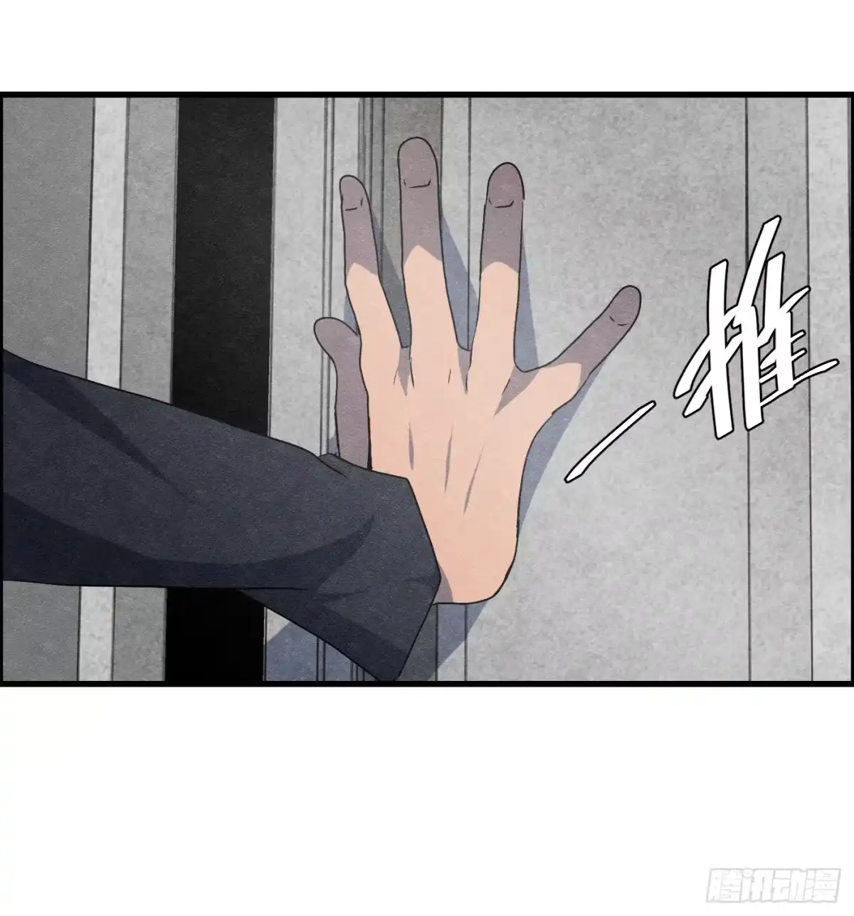 黑锦鲤 第十四话 另一个开端 第64页