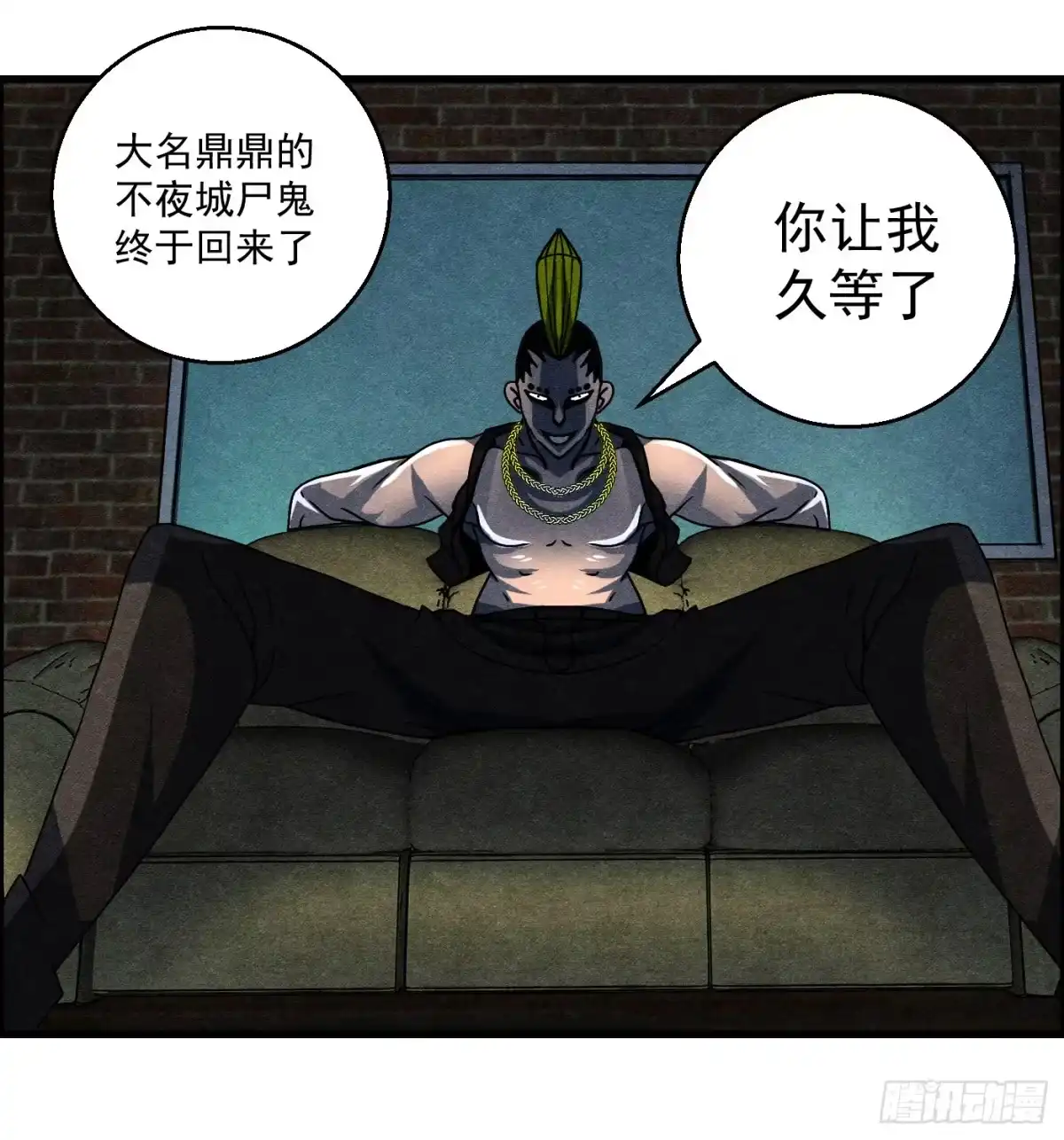 黑锦鲤 第十四话 另一个开端 第66页