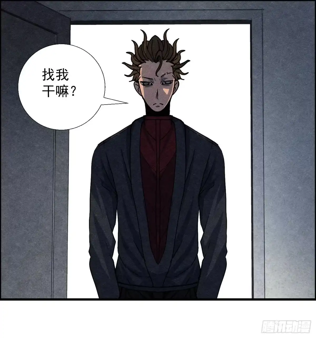 黑锦鲤 第十四话 另一个开端 第67页