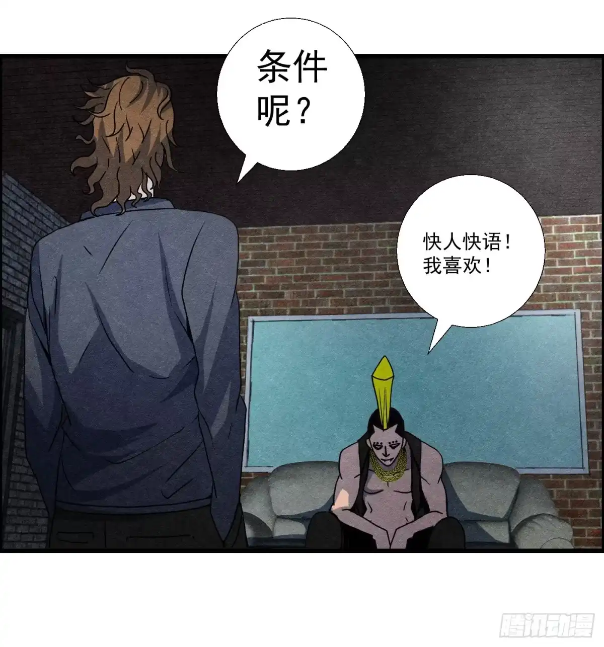 黑锦鲤 第十四话 另一个开端 第69页