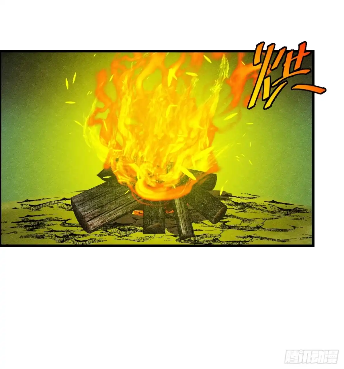 黑锦鲤 第十四话 另一个开端 第7页