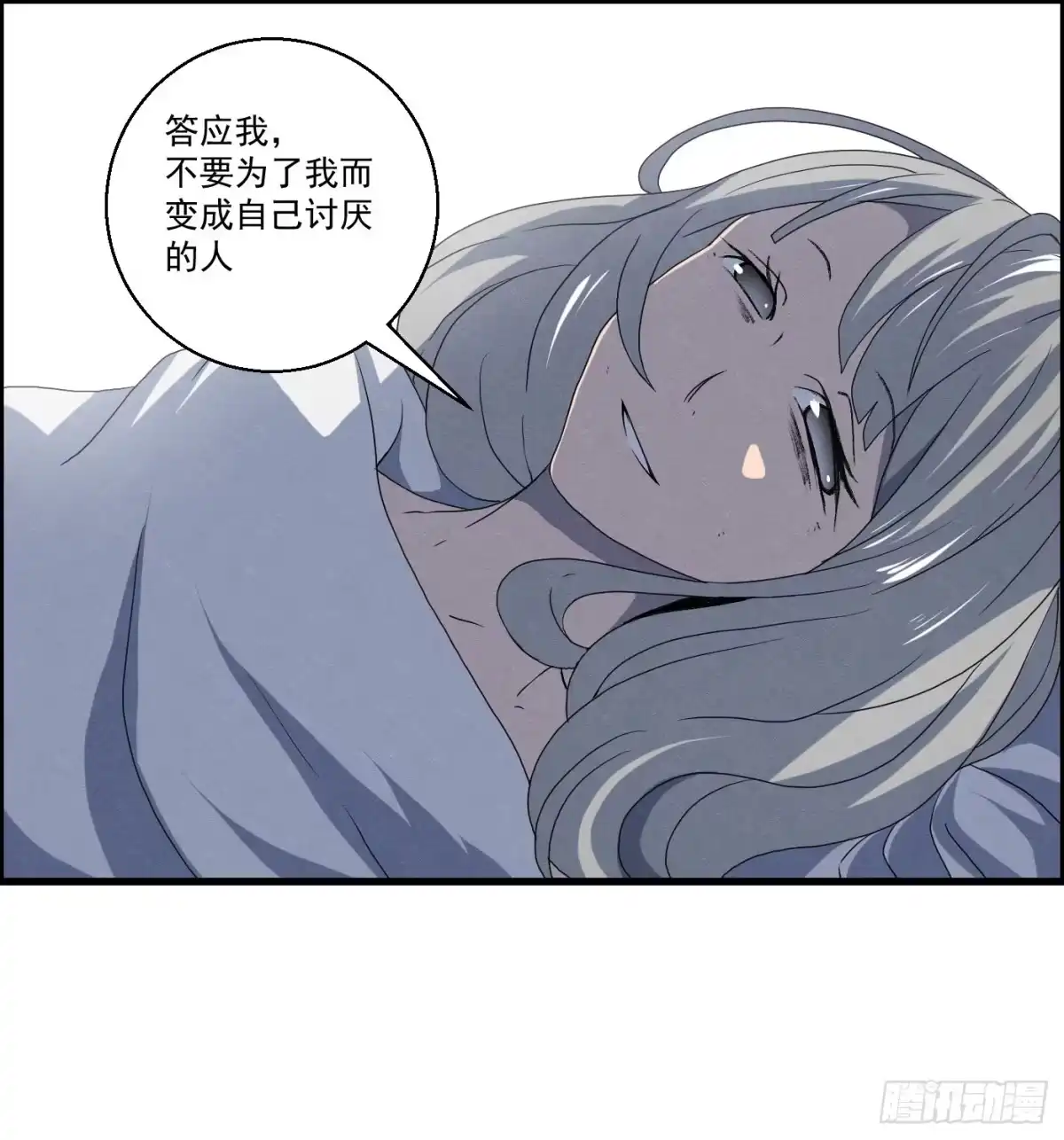 黑锦鲤 第十五话 螳螂与蝉与黄雀 第12页