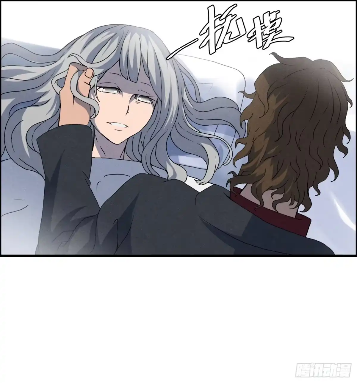 黑锦鲤 第十五话 螳螂与蝉与黄雀 第13页