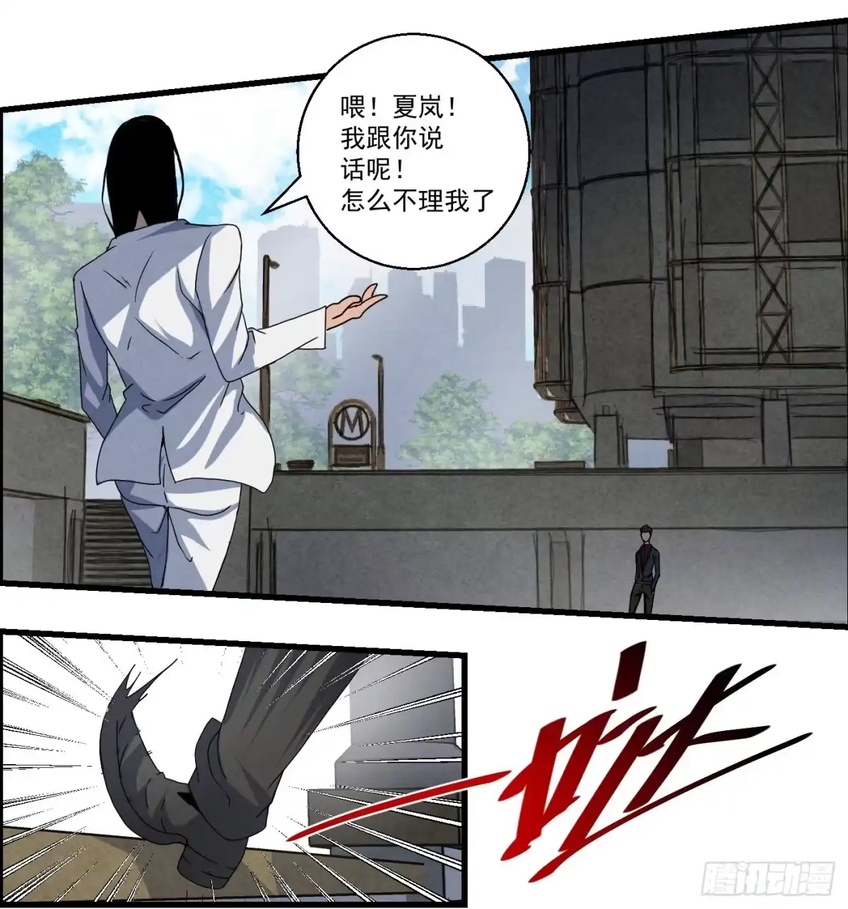 黑锦鲤 第十五话 螳螂与蝉与黄雀 第19页
