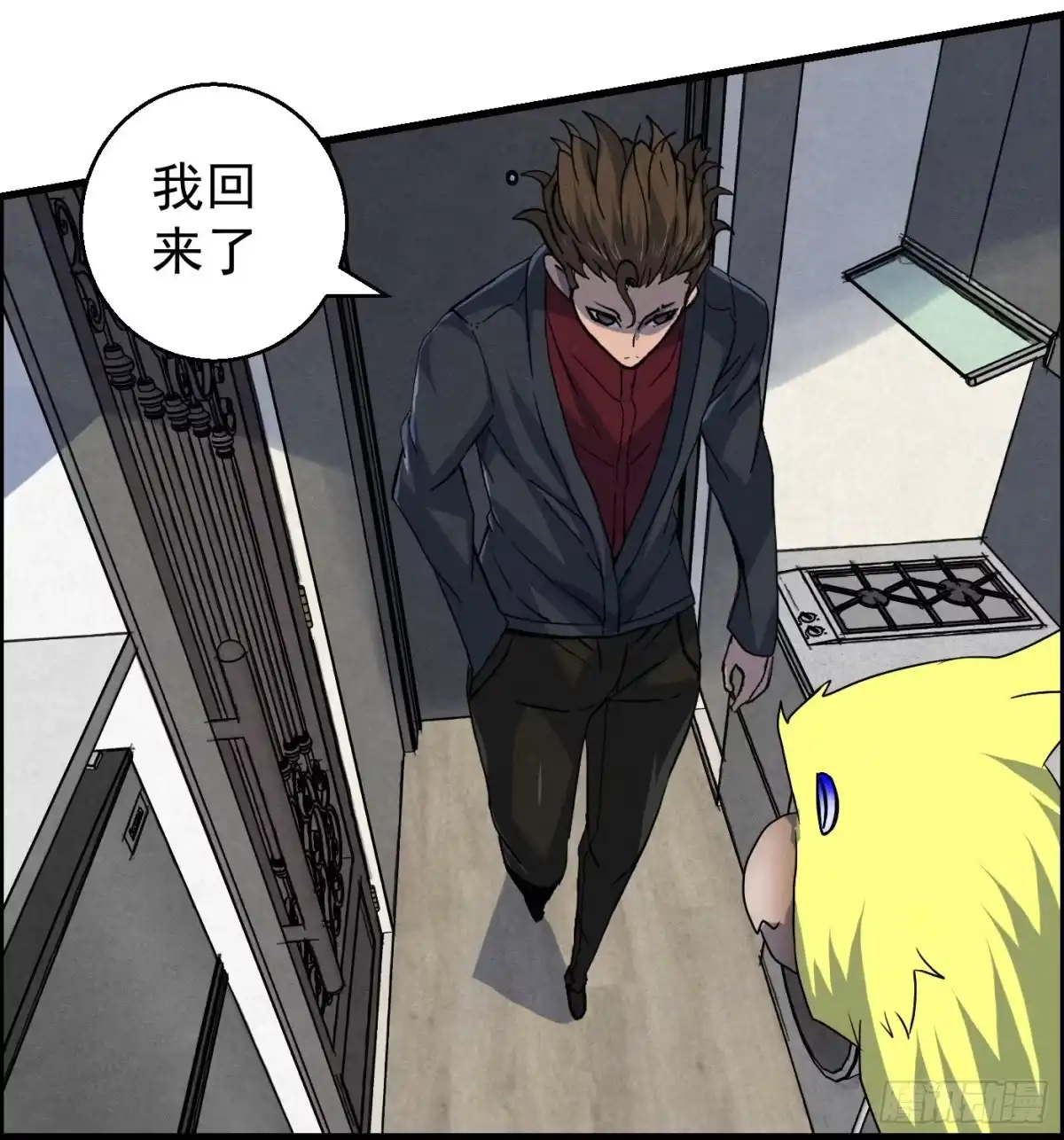 黑锦鲤 第十五话 螳螂与蝉与黄雀 第2页