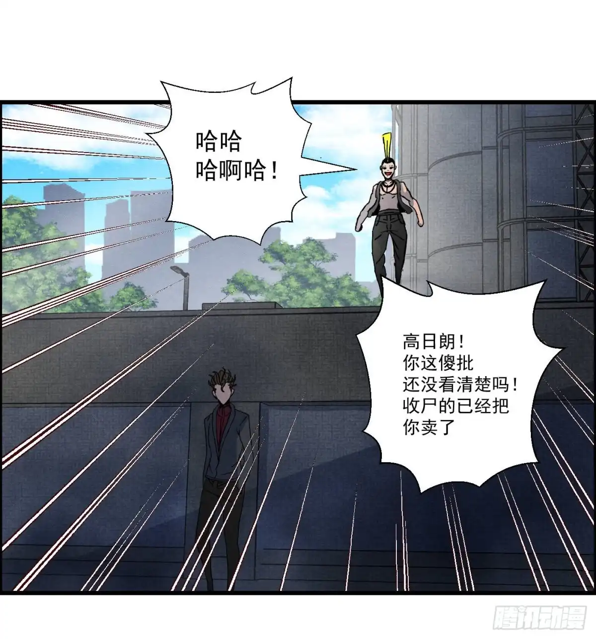 黑锦鲤 第十五话 螳螂与蝉与黄雀 第20页