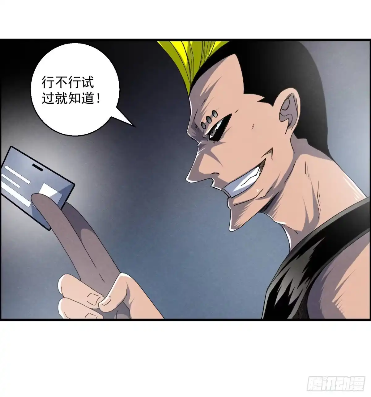 黑锦鲤 第十五话 螳螂与蝉与黄雀 第26页