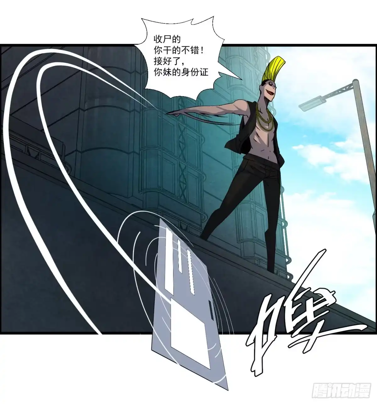 黑锦鲤 第十五话 螳螂与蝉与黄雀 第27页