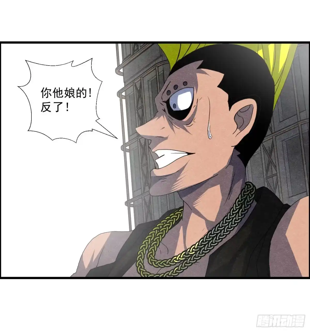 黑锦鲤 第十五话 螳螂与蝉与黄雀 第37页