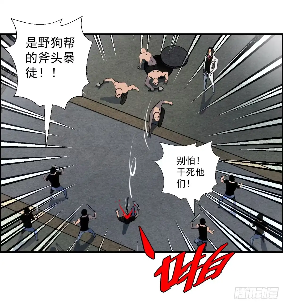 黑锦鲤 第十五话 螳螂与蝉与黄雀 第42页