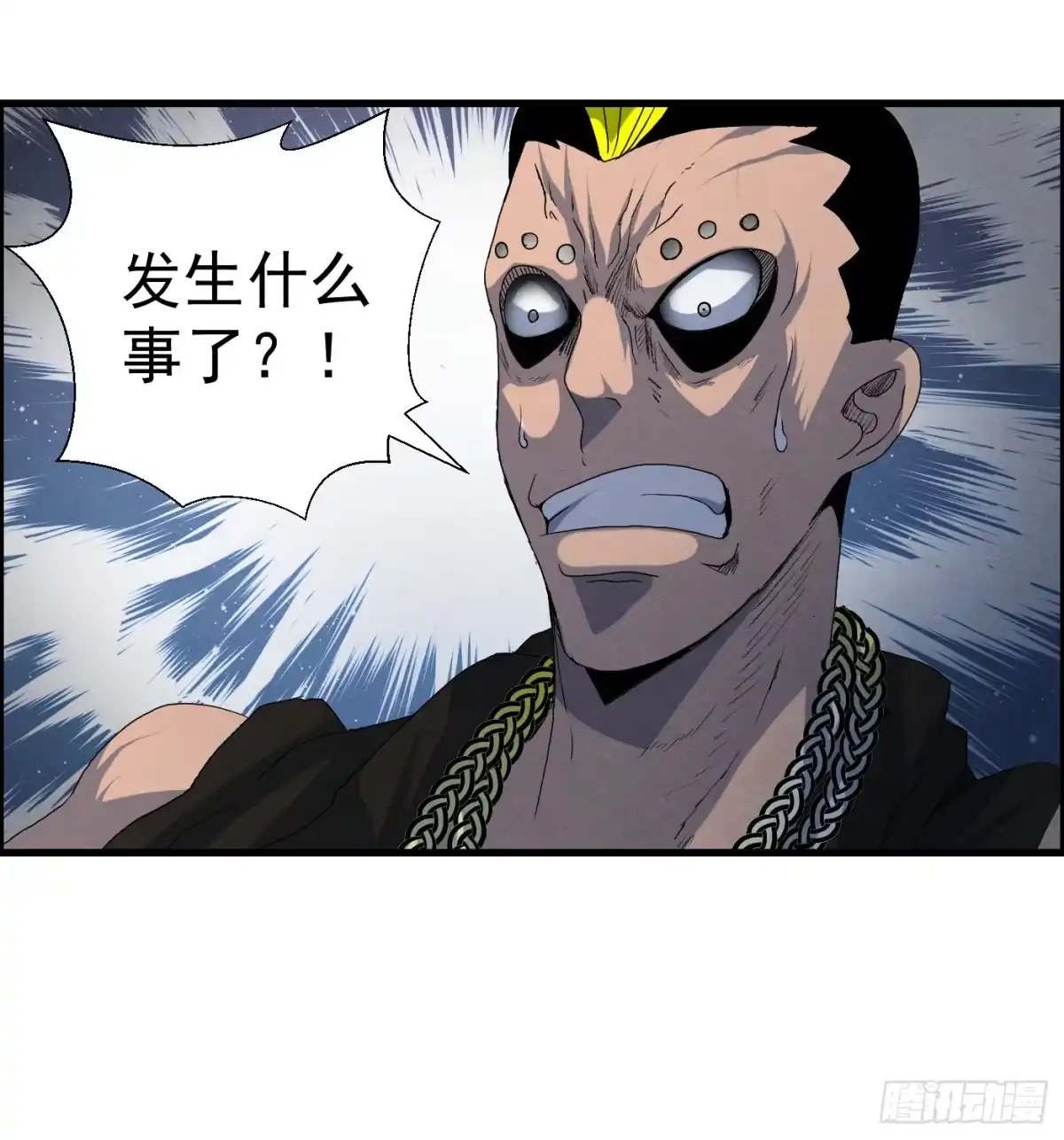 黑锦鲤 第十五话 螳螂与蝉与黄雀 第45页