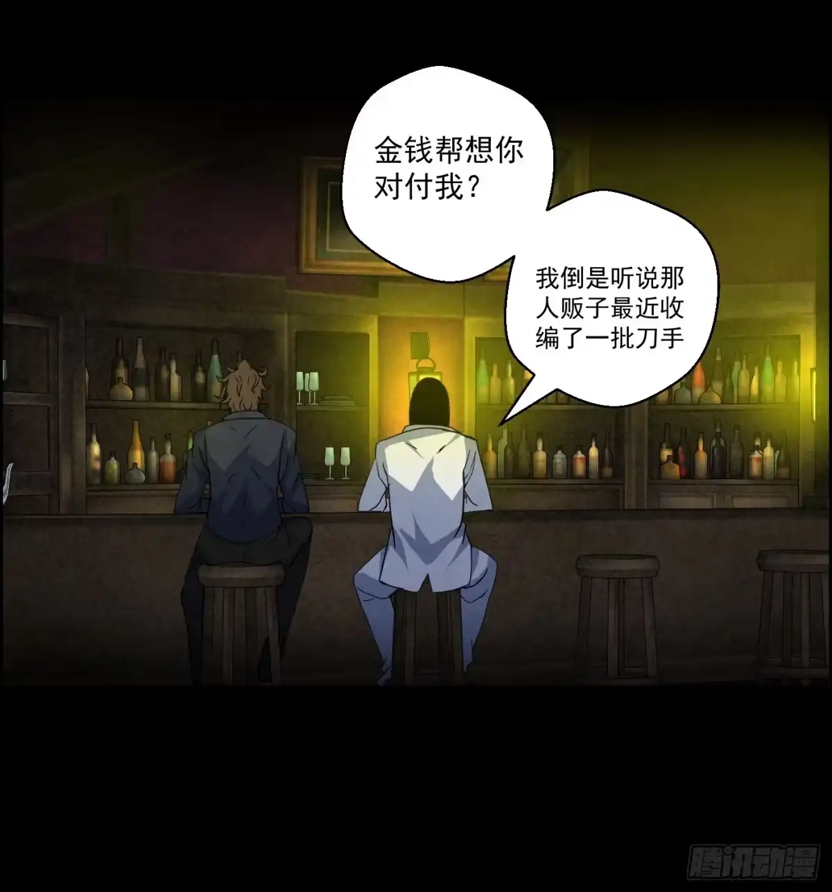 黑锦鲤 第十五话 螳螂与蝉与黄雀 第47页