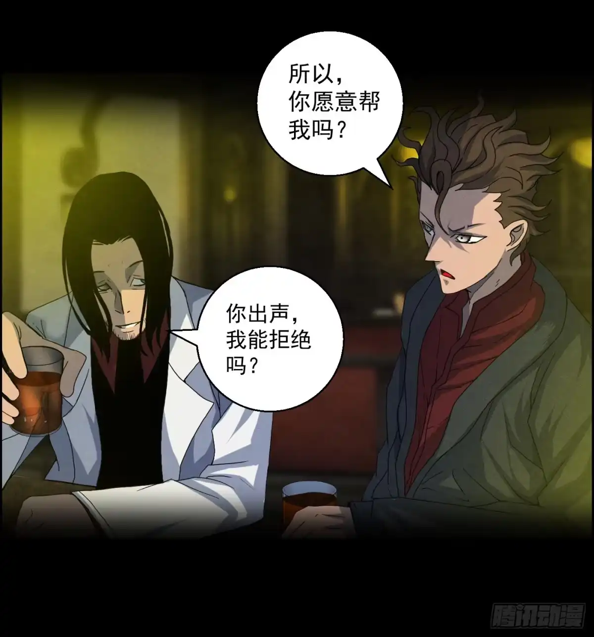 黑锦鲤 第十五话 螳螂与蝉与黄雀 第48页