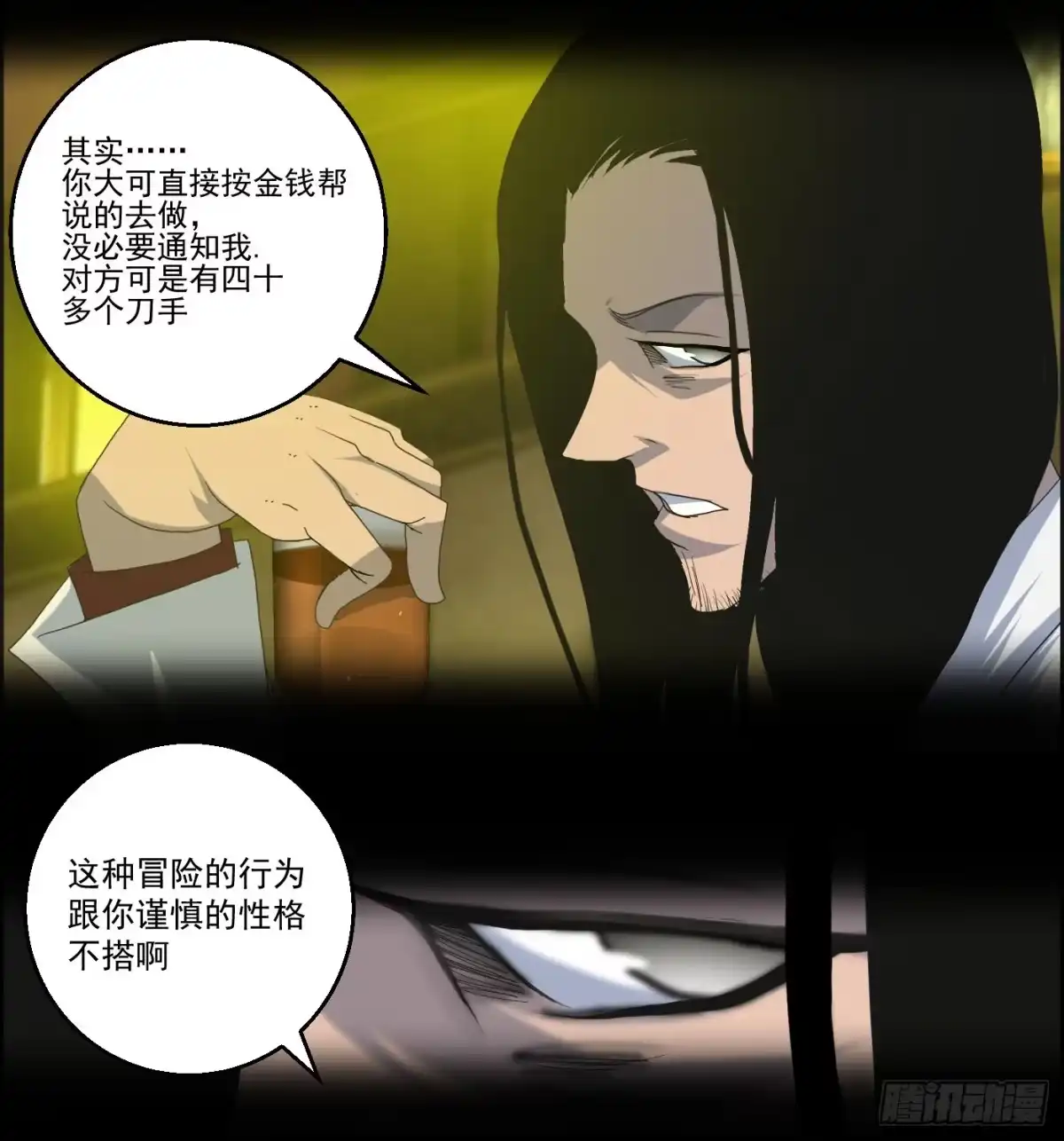 黑锦鲤 第十五话 螳螂与蝉与黄雀 第49页