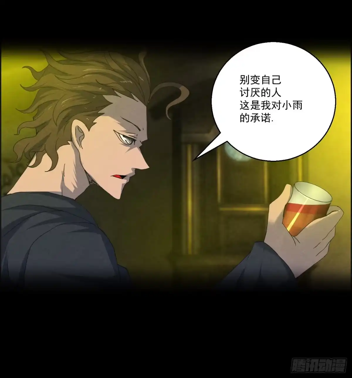 黑锦鲤 第十五话 螳螂与蝉与黄雀 第50页