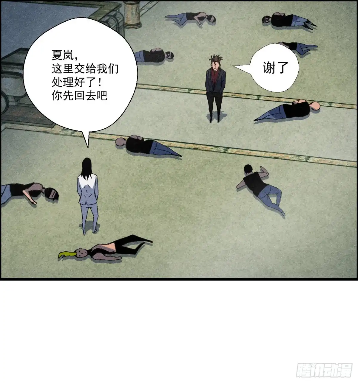 黑锦鲤 第十五话 螳螂与蝉与黄雀 第55页