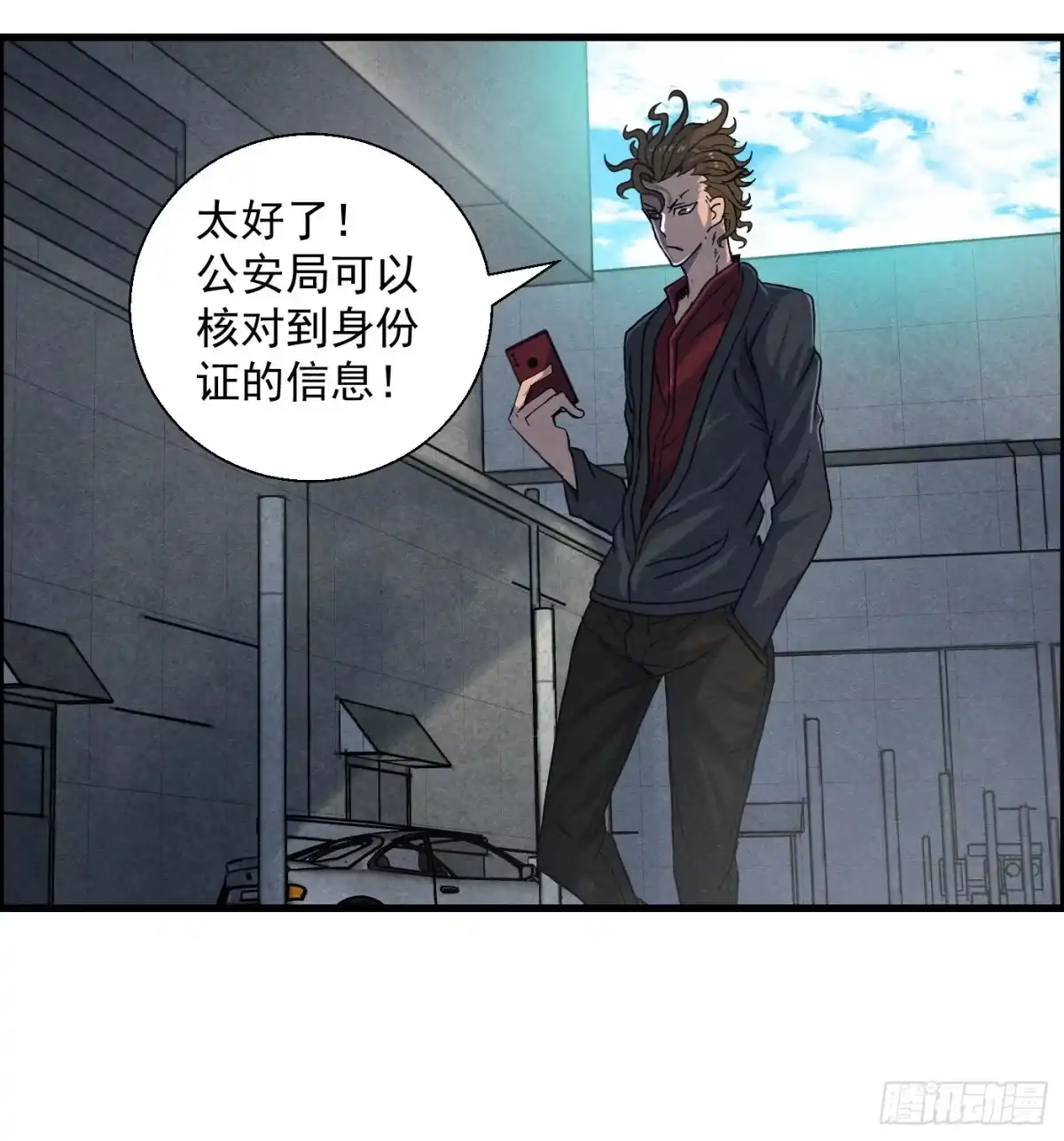 黑锦鲤 第十五话 螳螂与蝉与黄雀 第59页