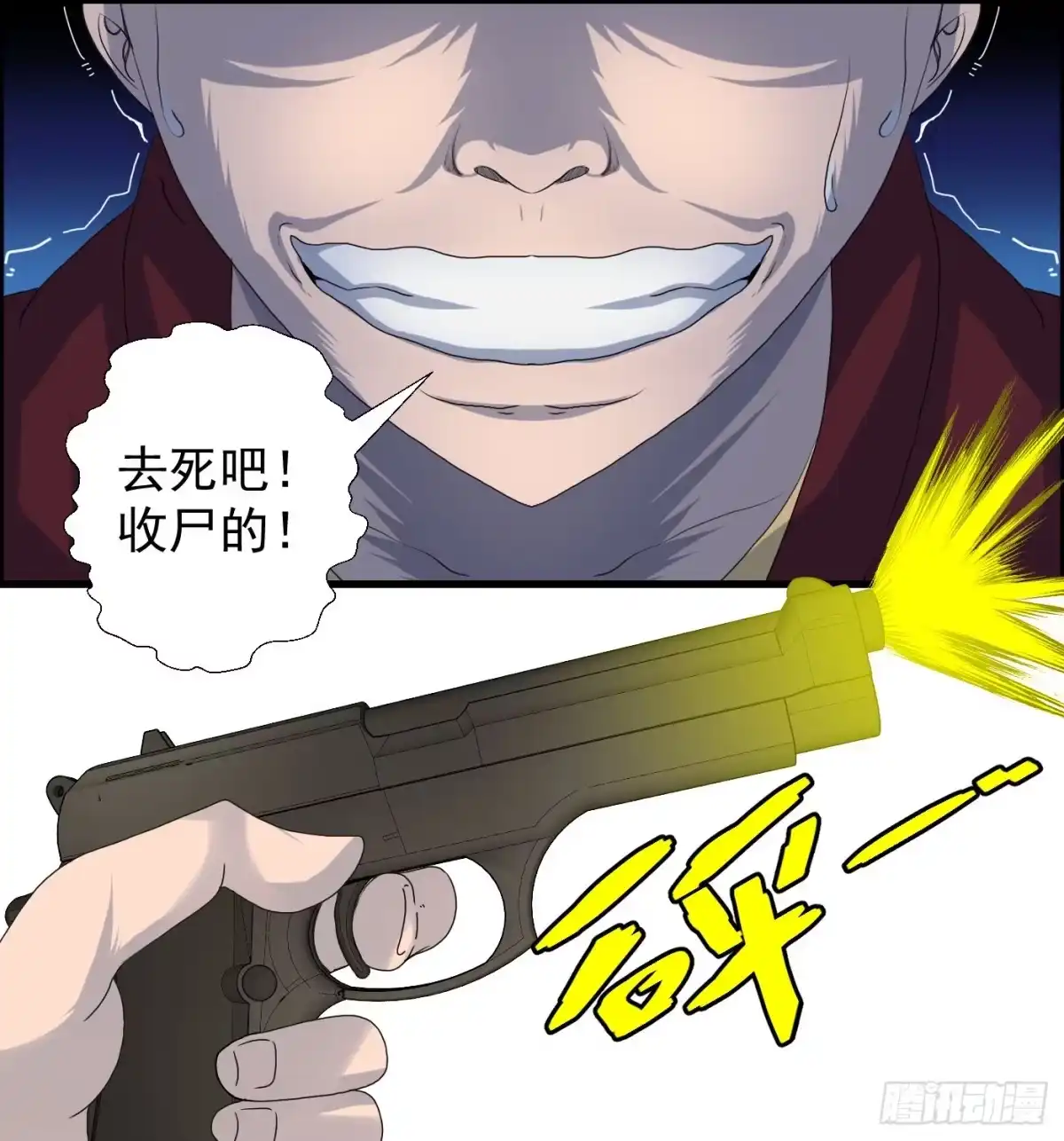 黑锦鲤 第十五话 螳螂与蝉与黄雀 第63页