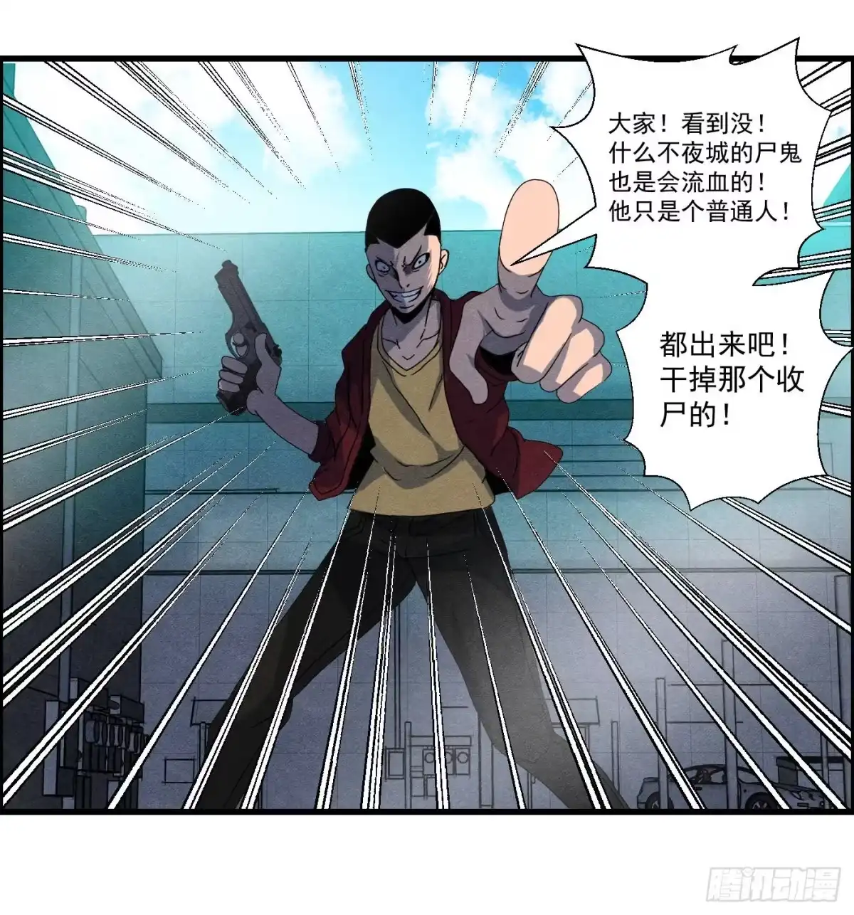 黑锦鲤 第十五话 螳螂与蝉与黄雀 第70页
