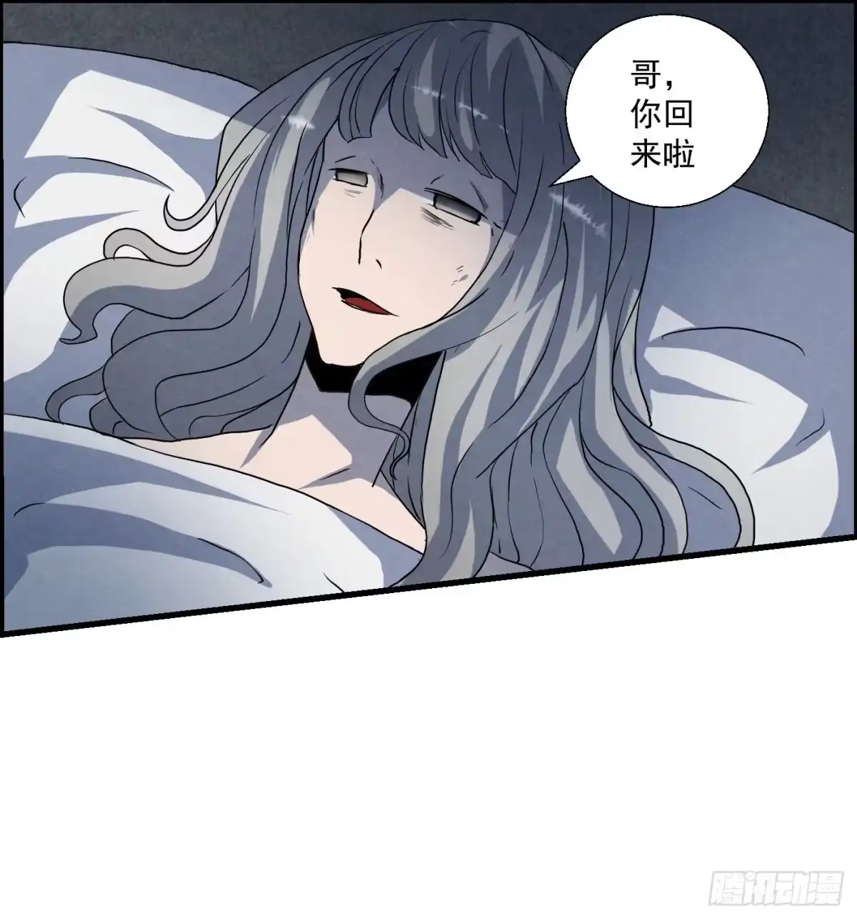 黑锦鲤 第十五话 螳螂与蝉与黄雀 第8页