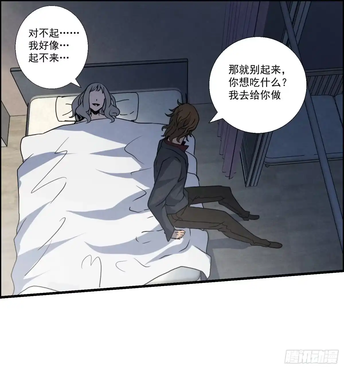 黑锦鲤 第十五话 螳螂与蝉与黄雀 第9页