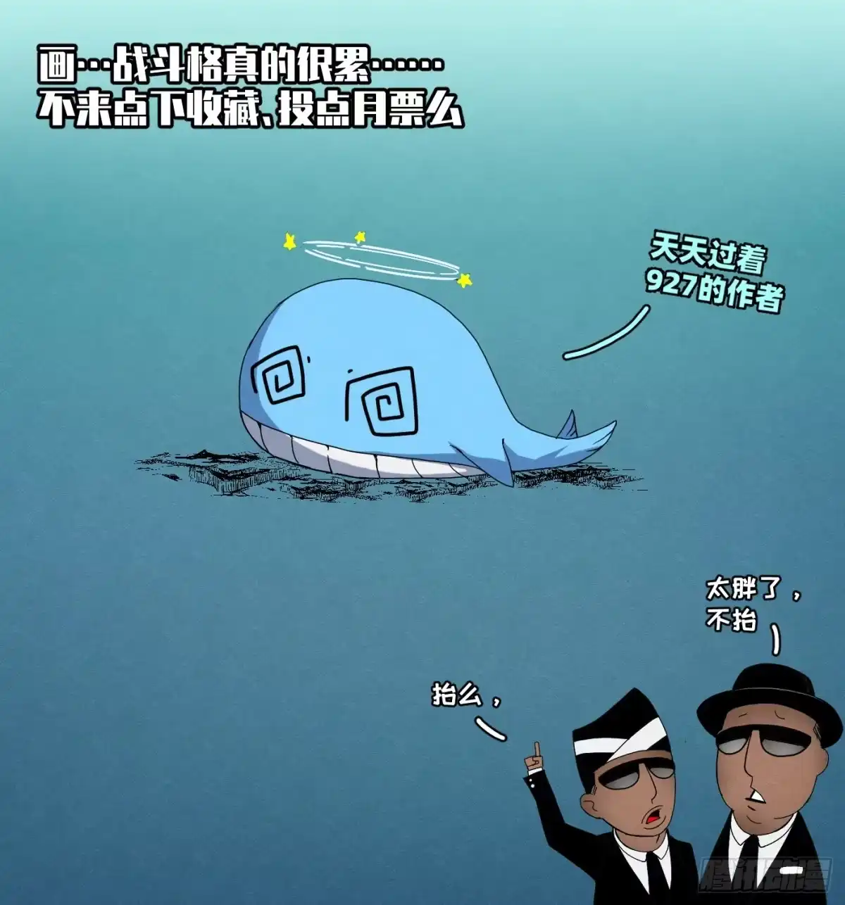 黑锦鲤 第十五话 螳螂与蝉与黄雀 第90页