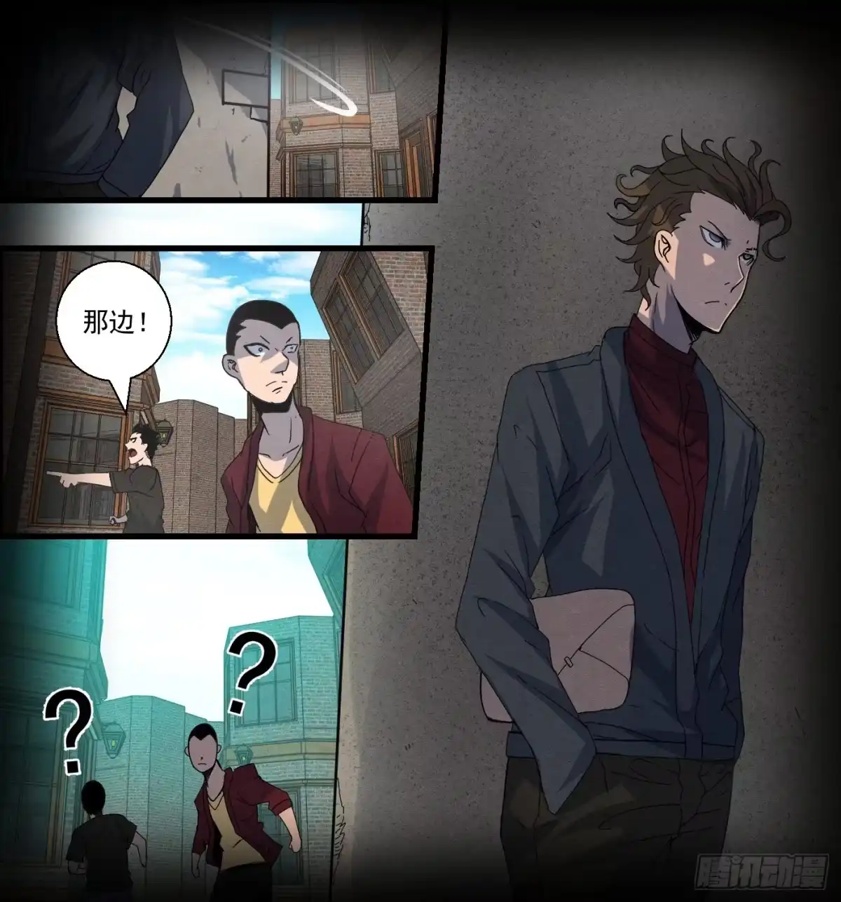 黑锦鲤 第十六话 尸鬼 第1页
