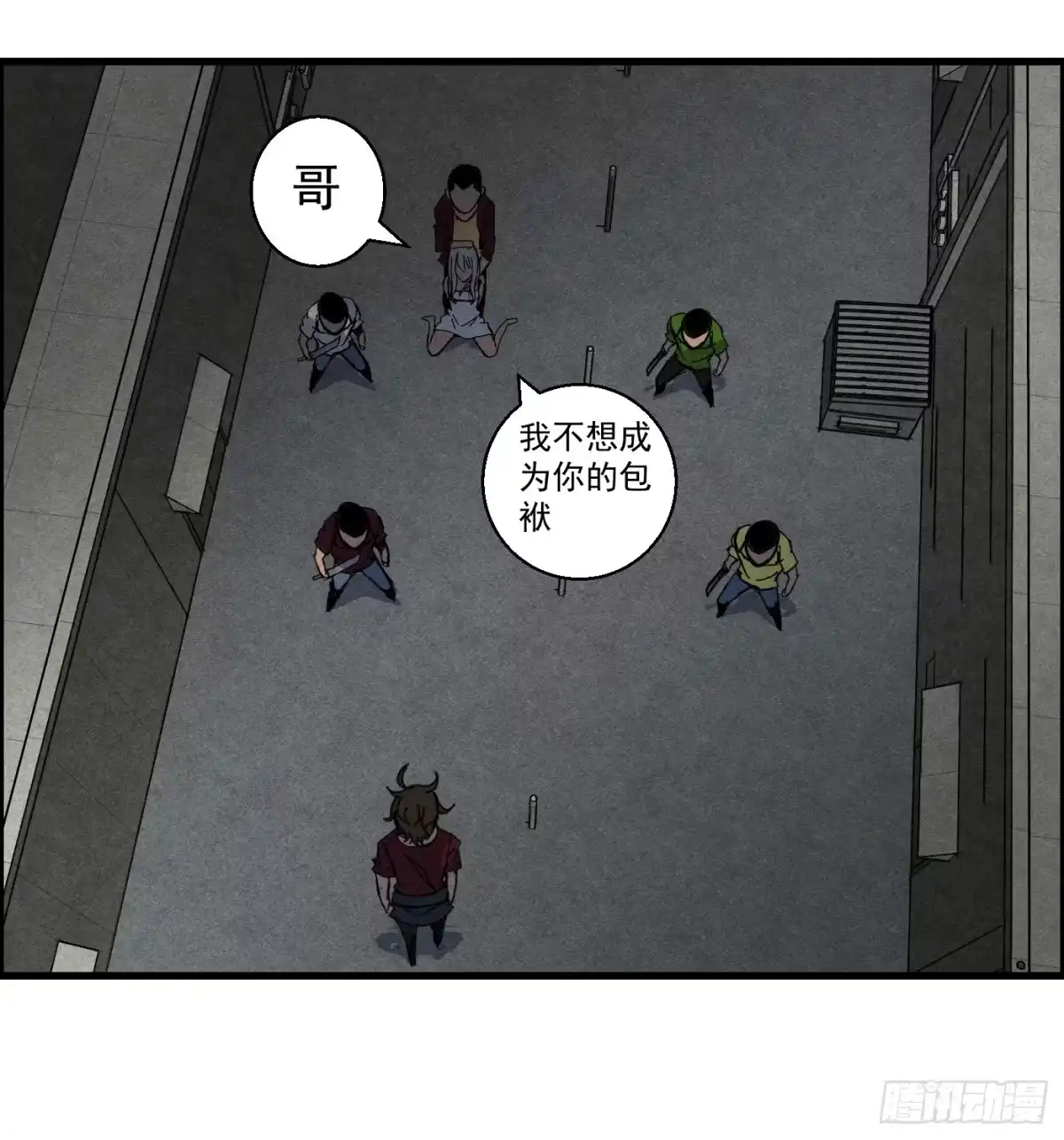 黑锦鲤 第十六话 尸鬼 第12页