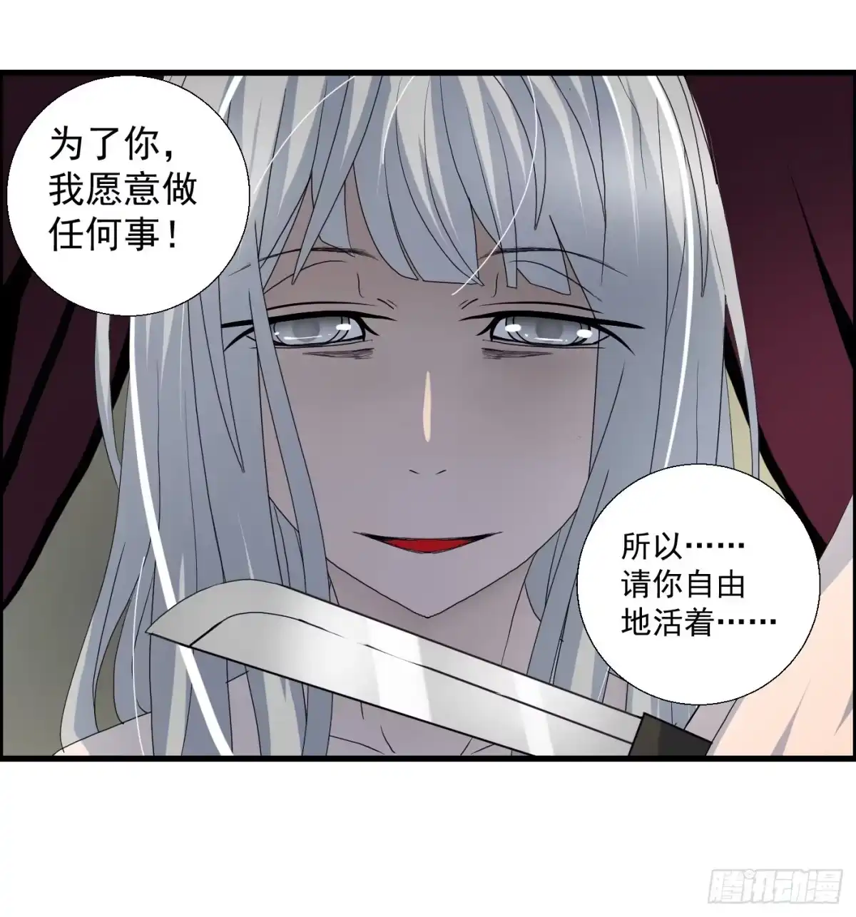 黑锦鲤 第十六话 尸鬼 第13页