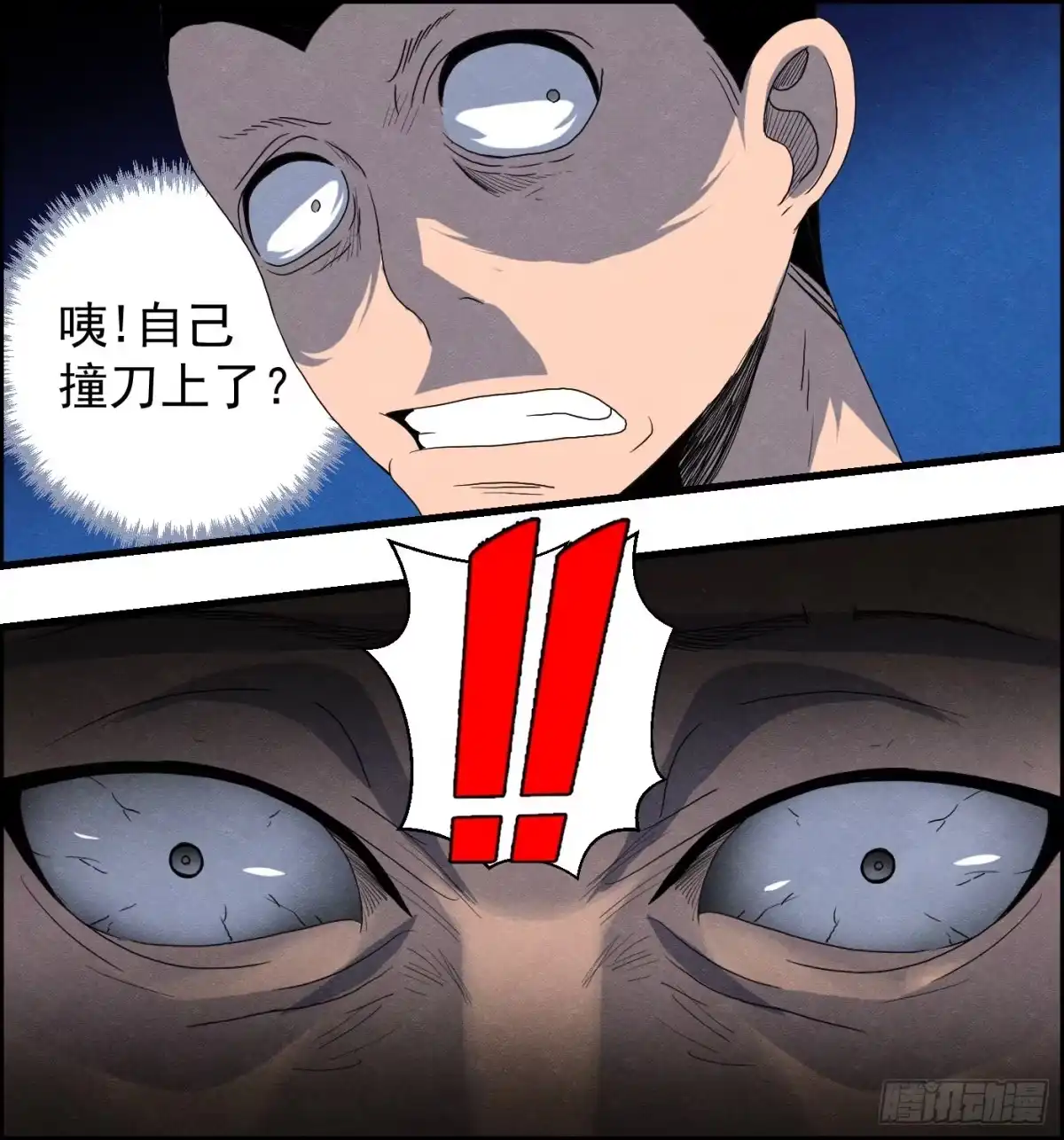 黑锦鲤 第十六话 尸鬼 第16页