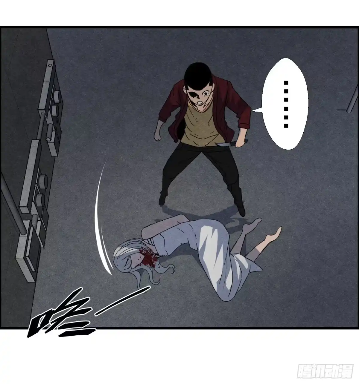 黑锦鲤 第十六话 尸鬼 第17页