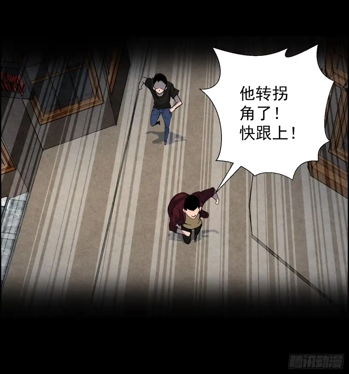 黑锦鲤 第十六话 尸鬼 第2页