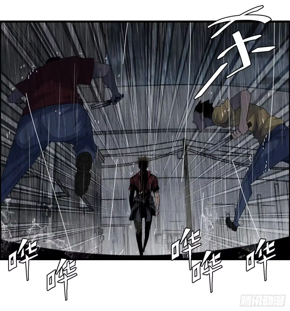 黑锦鲤 第十六话 尸鬼 第22页