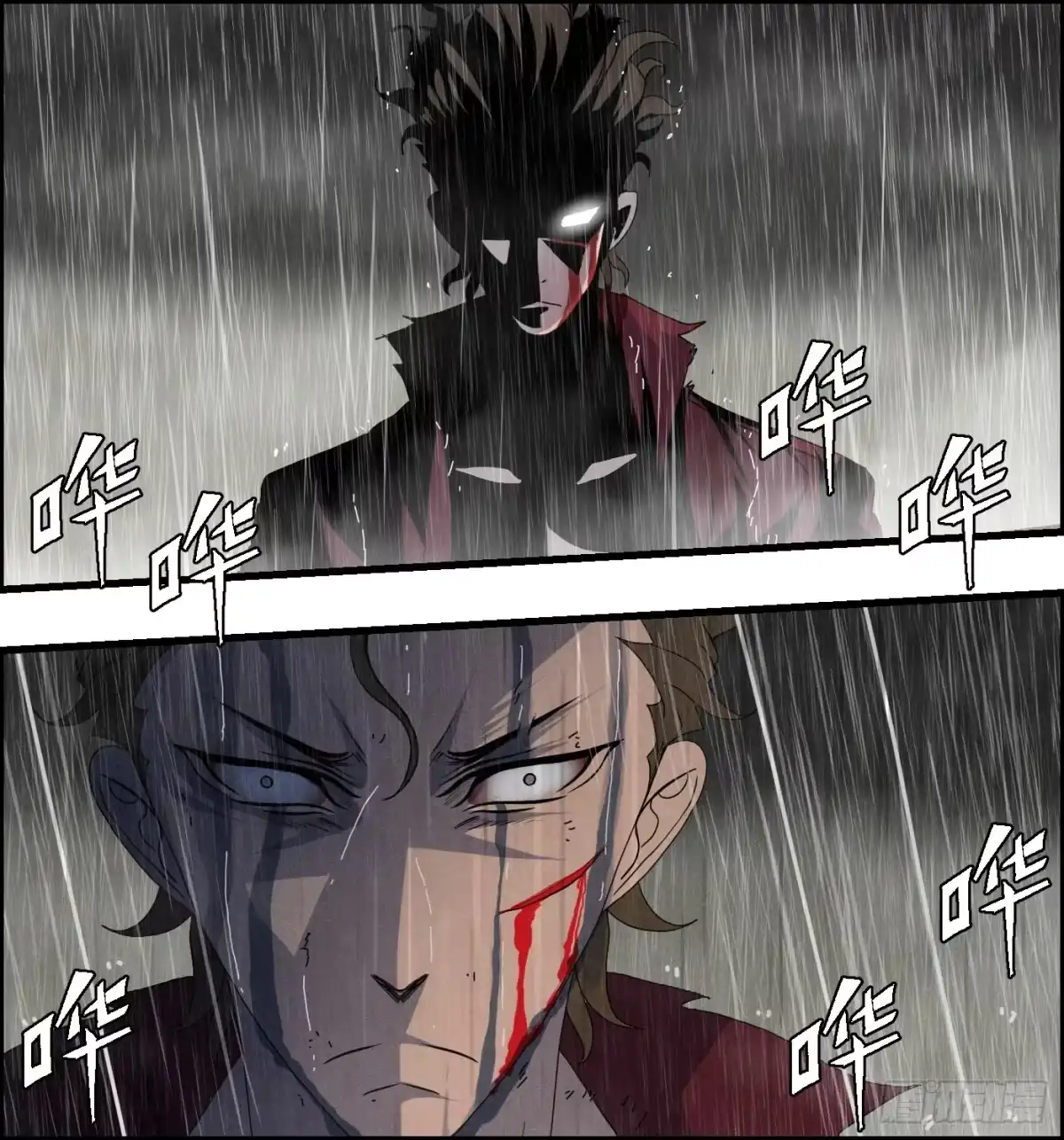 黑锦鲤 第十六话 尸鬼 第24页